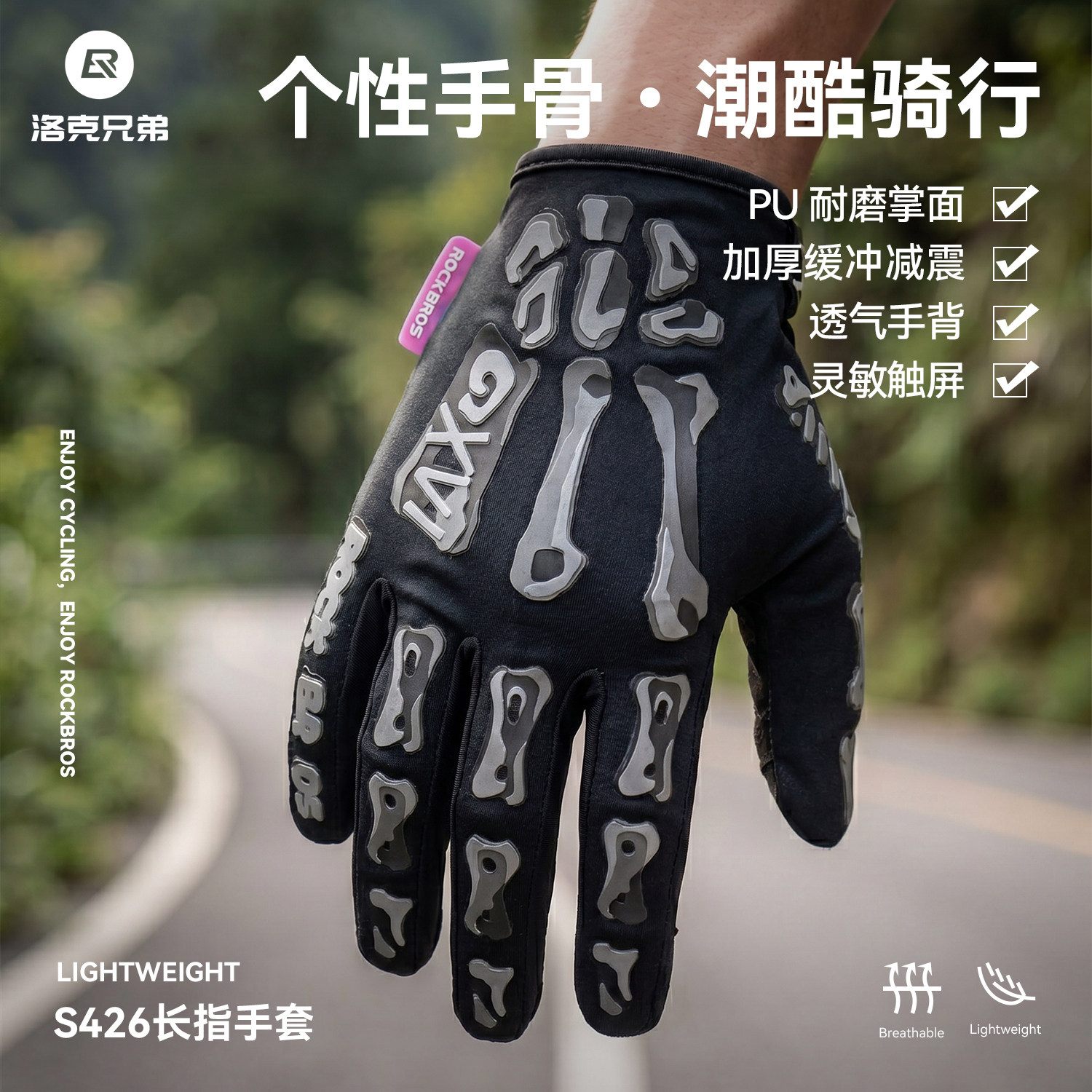 洛克兄弟骑行减震透气男女手套