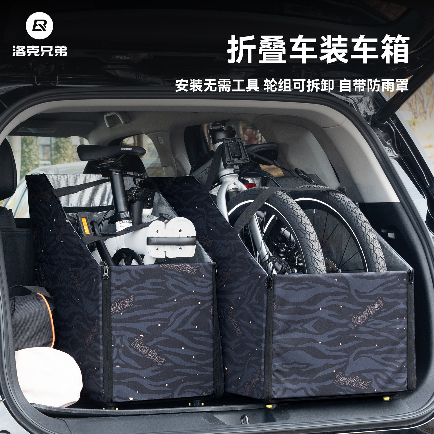 洛克兄弟折叠车收纳箱装车箱14寸20寸22寸小布大行通用后备车包袋