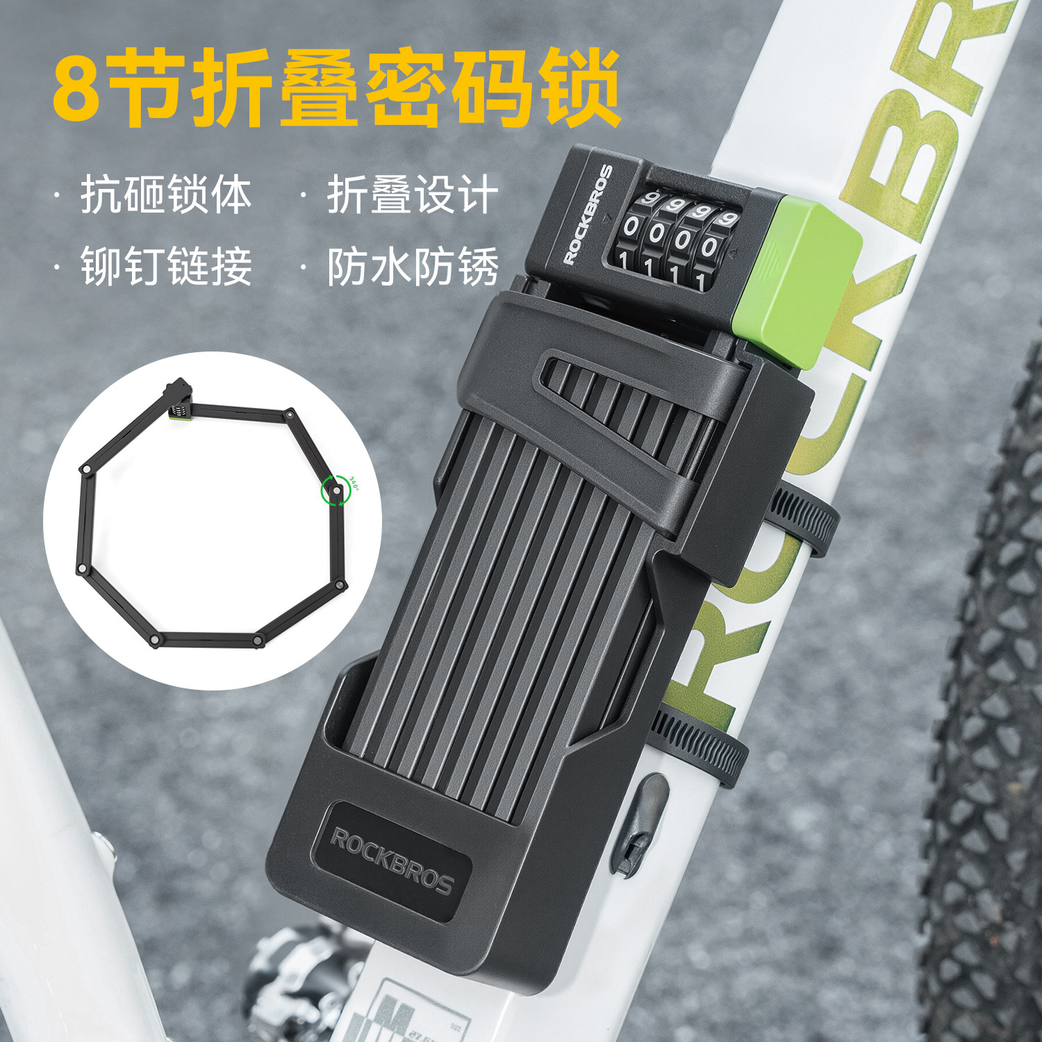 洛克兄弟防盗折叠密码自行车锁