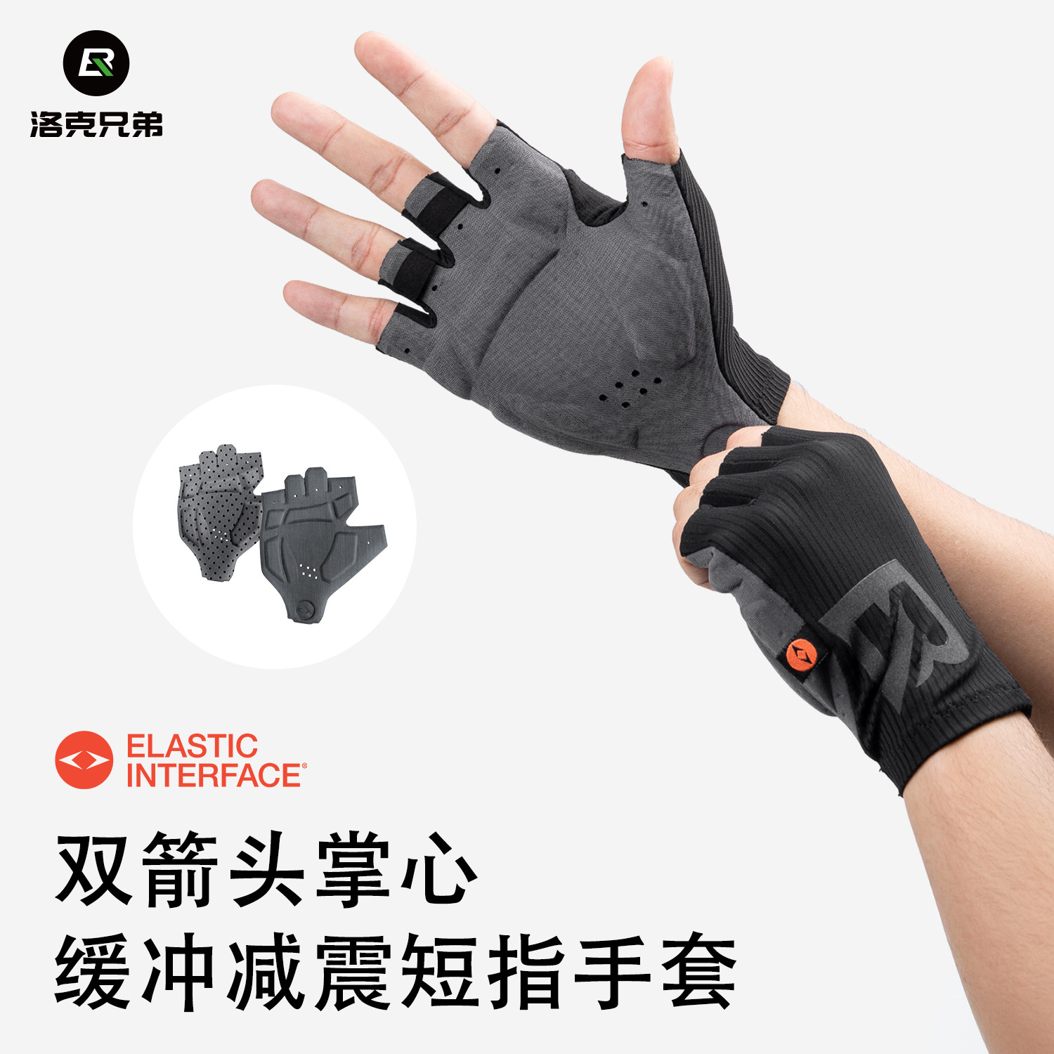 洛克兄弟双箭头短指骑行减震手套