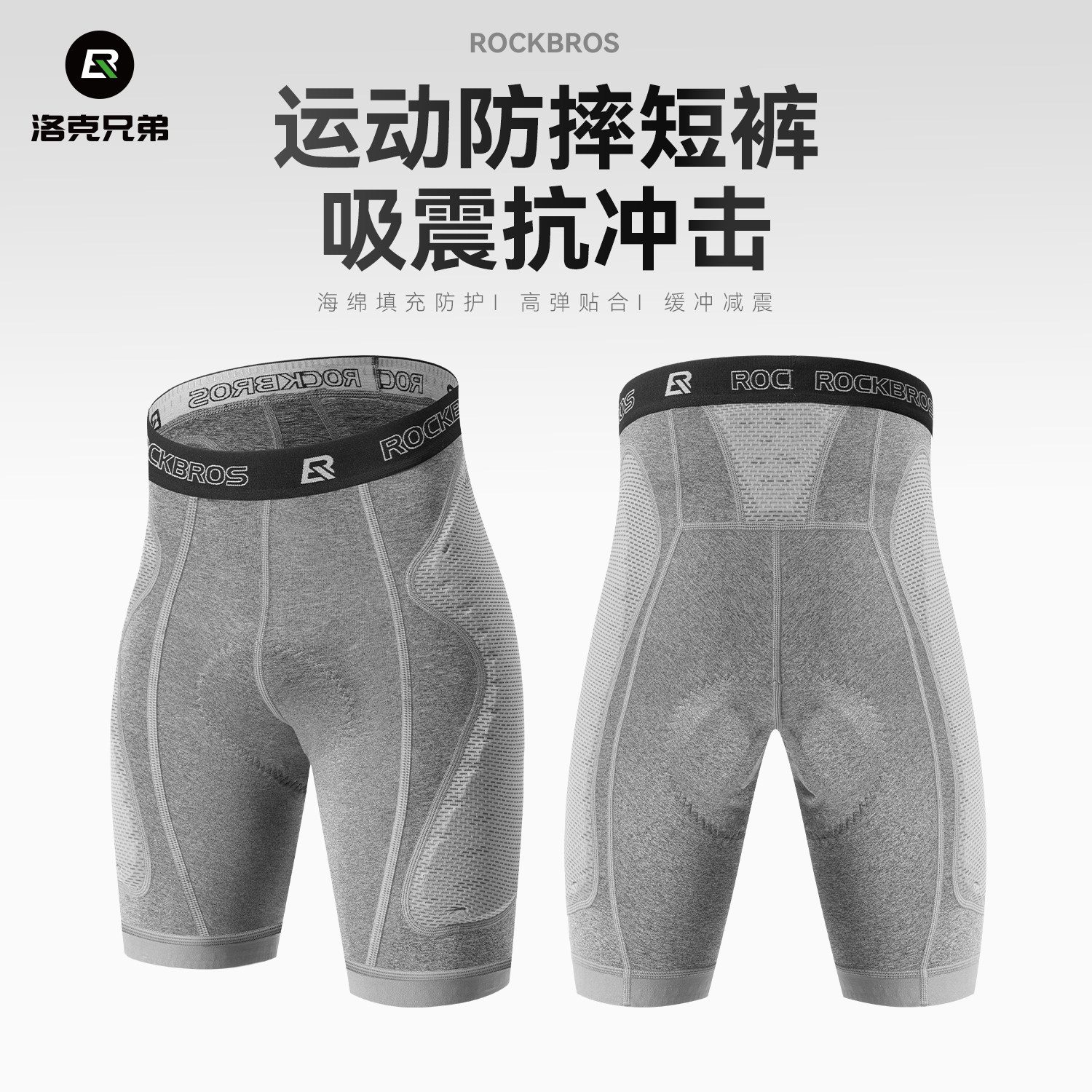 洛克兄弟山地自行车防摔短裤