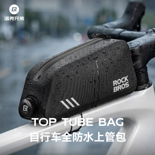 洛克兄弟自行车全防水旋钮上管包