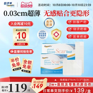 Dermatix Shrink Silicone Gel Screave Remover Remover Report Frading Flagship