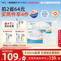 Dermatix舒痕硅酮凝胶祛疤贴修复剖腹产手术后疤痕淡化旗舰正品