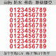 字母电话单个数字编号贴标签贴防水防晒手账册 2Cm高镂空数字号码