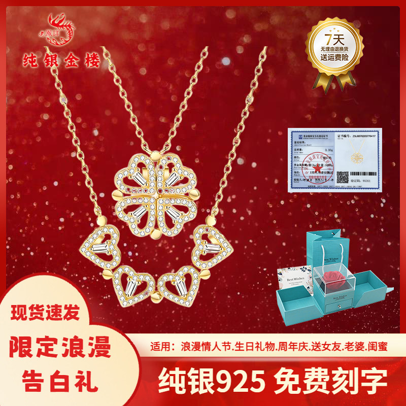 官方正品S925纯银四叶草项链女款精致银饰爆款饰品女生情人节礼物