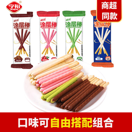 手指饼干巧克力棒涂层零食节日学生休闲小吃整箱批发（代可可脂）