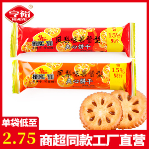 亨裕凤梨果酱味夹心饼干100g老式80后早餐营养休闲怀旧小零食整箱