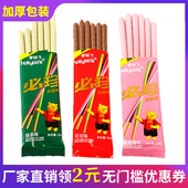 袋装 饰长条零食整箱批发 涂层巧克力味手指饼干棒条商用蛋糕散装