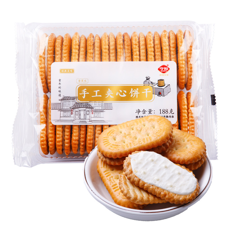 夹心饼干老式8090后怀旧零食亨裕老式怀旧夹心奶油手工饼干8