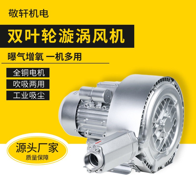 380V/7.5kw三相气泵双段压鼓风机排烟曝气机铝制离心氧机静音