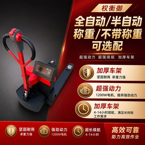 电子叉车秤2吨3吨地牛带称重手动液压托盘搬运车带地磅秤仓储物流