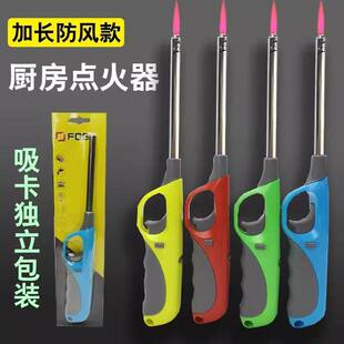 加长手柄防风点火器电子打火机厨房煤气液化气灶点火棒艾灸直喷枪