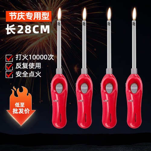 点火器燃气灶厨房煤气灶点火枪商用加长手柄长嘴打火机香薰蜡烛