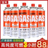 燃气气体 丁烷卡磁瓦斯气瓶户外灌装 卡式 炉气罐液化煤气小罐便携式