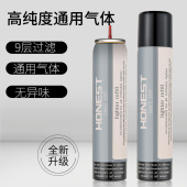 百诚防风打火火机专用气充气瓶气液气罐丁烷气体优质火机充液化气