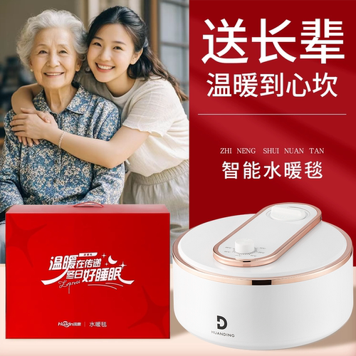 电热毯老人专用电褥子老式送爸妈送长辈礼盒装2025新款【可定制】