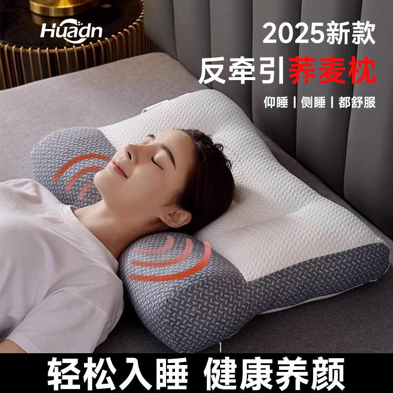 人体工学枕护颈椎成人中老年人专用记忆棉大豆纤维荞麦枕