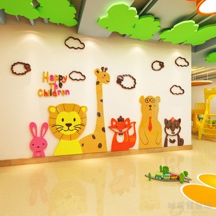 饰儿童房幼儿园环创主题游乐场背景墙布置3d立体墙贴画 卡通动物装