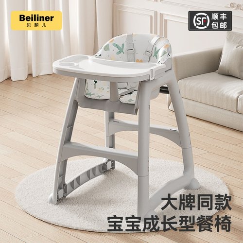 宝宝餐椅婴儿商用大牌同款