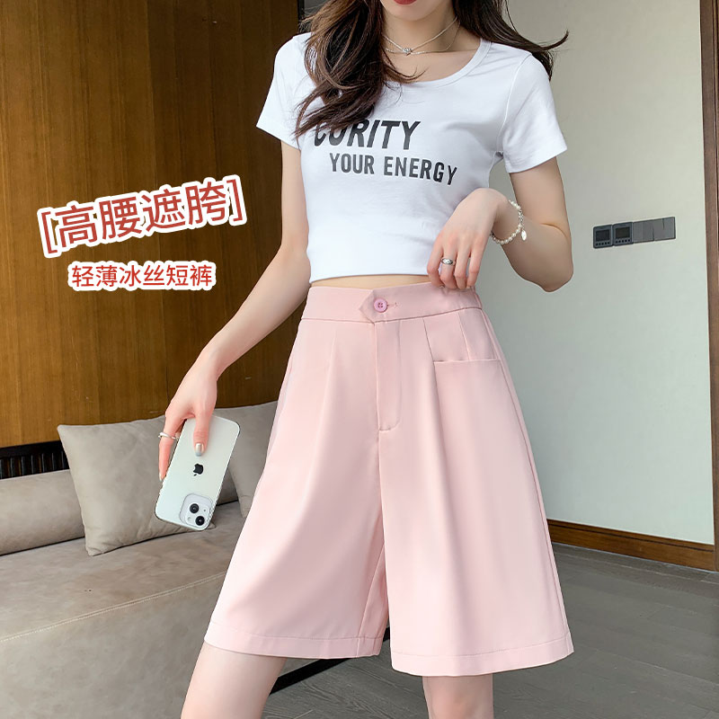 粉色冰丝西装休闲短裤女夏季薄款高腰显瘦a字宽松遮胯五分阔腿裤