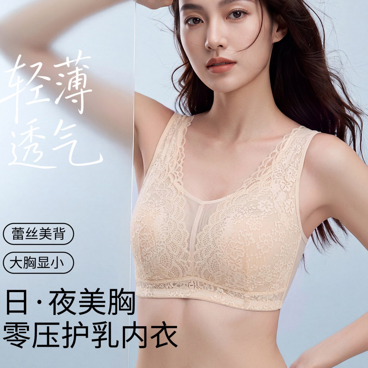 法式美背无痕蕾丝内衣女聚拢全罩杯大胸显小透气睡眠美胸文胸胸罩