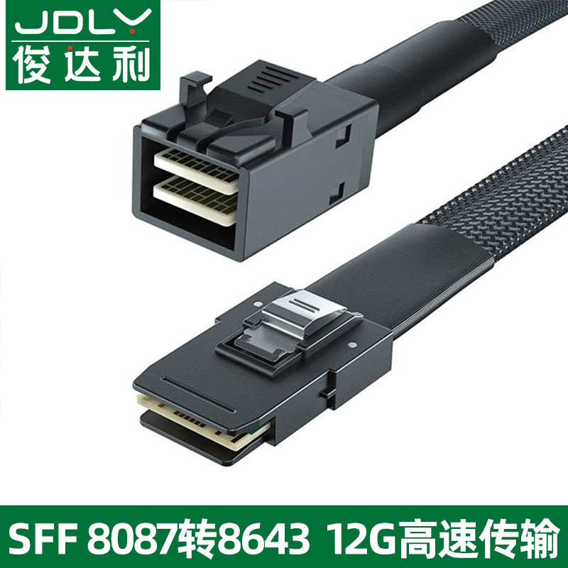 Mini sas HD转接线SFF8643转SFF8087服务器主板SAS背板硬盘连接线