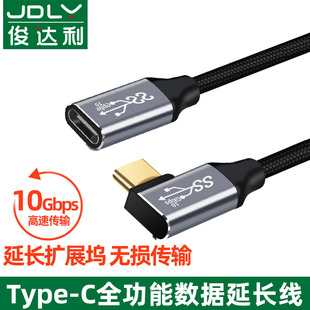 俊达利typec延长线公对母usbc3.1gen2数据线10gbs扩展坞c口转接加长适用于任天堂switch苹果电脑PD充电ns底座