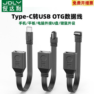otg转接线转接头手机u盘转换器typec转usb接口二合一连接读卡适用华为ipadpro平板苹果15 16电脑下载数据线