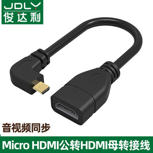 hdmi转HDMI接延长线高清平板相机连接线显示器转换头 俊达利micro