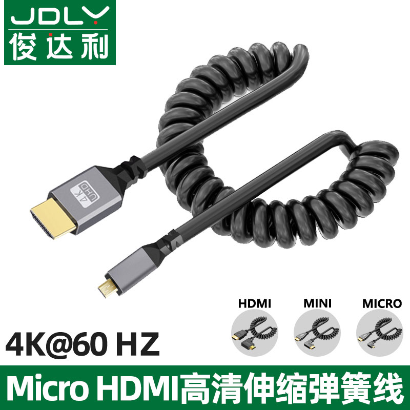 microHDMI线转HDMI线2.0高清线A转D笔记本电脑连接4K电视机显示器