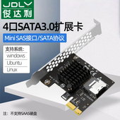 SATA3.0硬盘扩展卡6G4口硬盘卡 8087转接卡4盘miniSAS PCI E转SFF