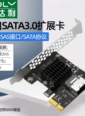 PCI-E转SFF-8087转接卡4盘miniSAS/SATA3.0硬盘扩展卡6G4口硬盘卡