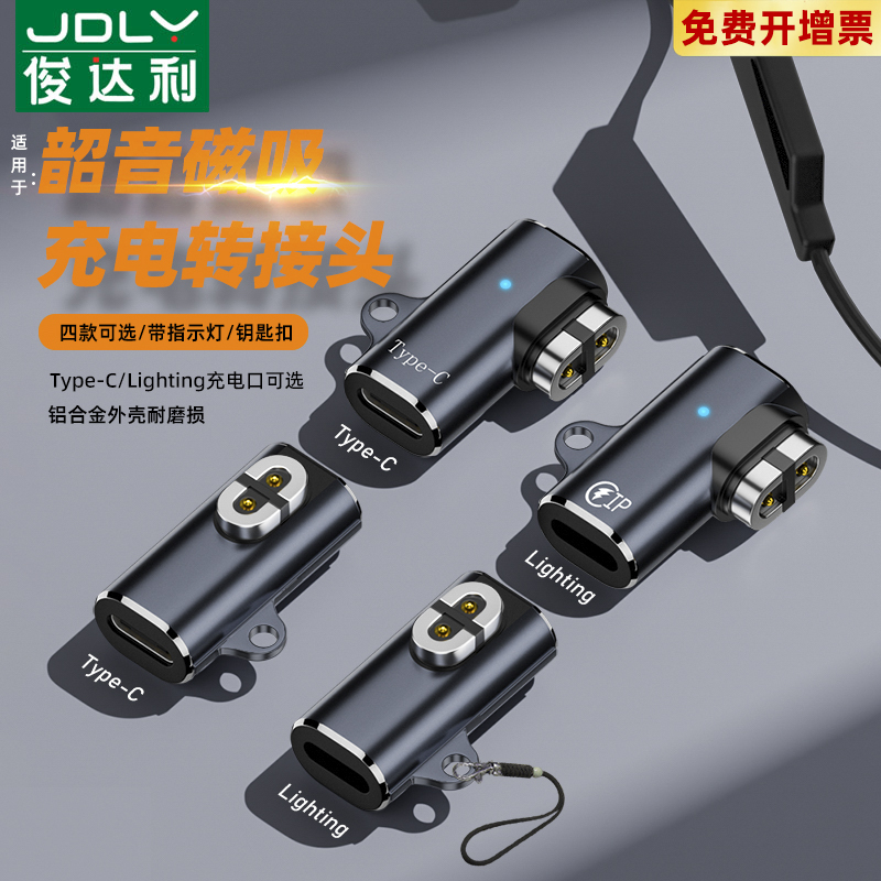 俊达利适用于Shokz韶音AS800骨传导耳机充电线AS810OpenRun Pro充电转接头Aeropex数据线S803 S810磁吸转换头