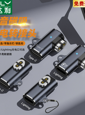 俊达利适用于Shokz韶音AS800骨传导耳机充电线AS810OpenRun Pro充电转接头Aeropex数据线S803 S810磁吸转换头