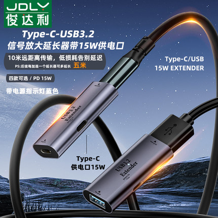 俊达利typec笔记本电脑USB数据线延长信号放大器母对母转接头连接打印机移动硬盘扫描枪无线网卡摄像头转换器