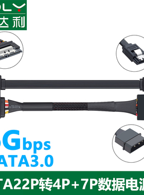 sata22P转4针IDE+SATA3.0转接一体硬盘光驱数据线供电线7+15P线