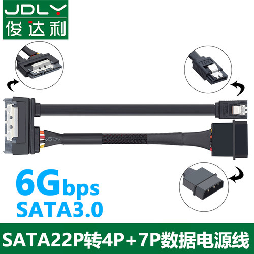 sata22P转4针IDE+SATA3.0转接一体硬盘光驱数据线供电线7+15P线