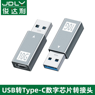 USB3.1公转Type-C母数据线转接头延长器高速传输适用于笔记本电脑连接移动硬盘拓扩展坞数字解码耳机车载充电