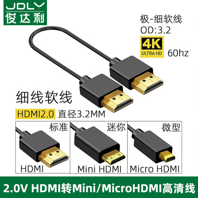 俊达利高清线转接线转换器