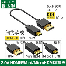 俊达利minimicro转hdmi高清线2.0超软细线迷你4K适用单反佳能相机