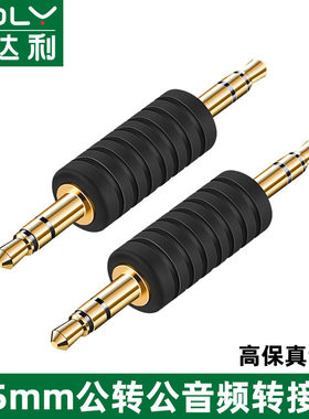 手机平板连接车载音频转接头线