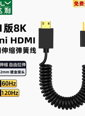 miniHDMI连接线细软迷你微型micro2.1超高清8K电脑相机监视显示器