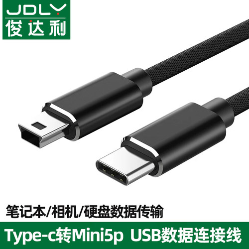 usb转换器迷你充电数据线车载