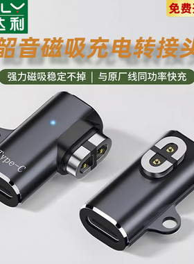 俊达利 适用Shokz韶音骨传导耳机充电线数据线充电器线磁吸快充OpenRunPro适用AS800 S803 S810 AS700 充电头