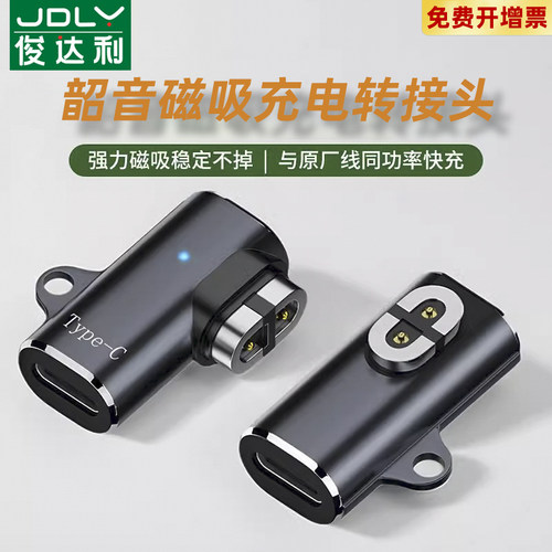 俊达利 适用Shokz韶音骨传导耳机充电线数据线充电器线磁吸快充OpenRunPro适用AS800 S803 S810 AS700 充电头