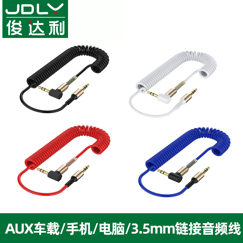 3.5mm音频连接线aux车用音响电脑音箱双头插头戴式耳机台式电视手机输出数据车载延长线35毫米公对公专用