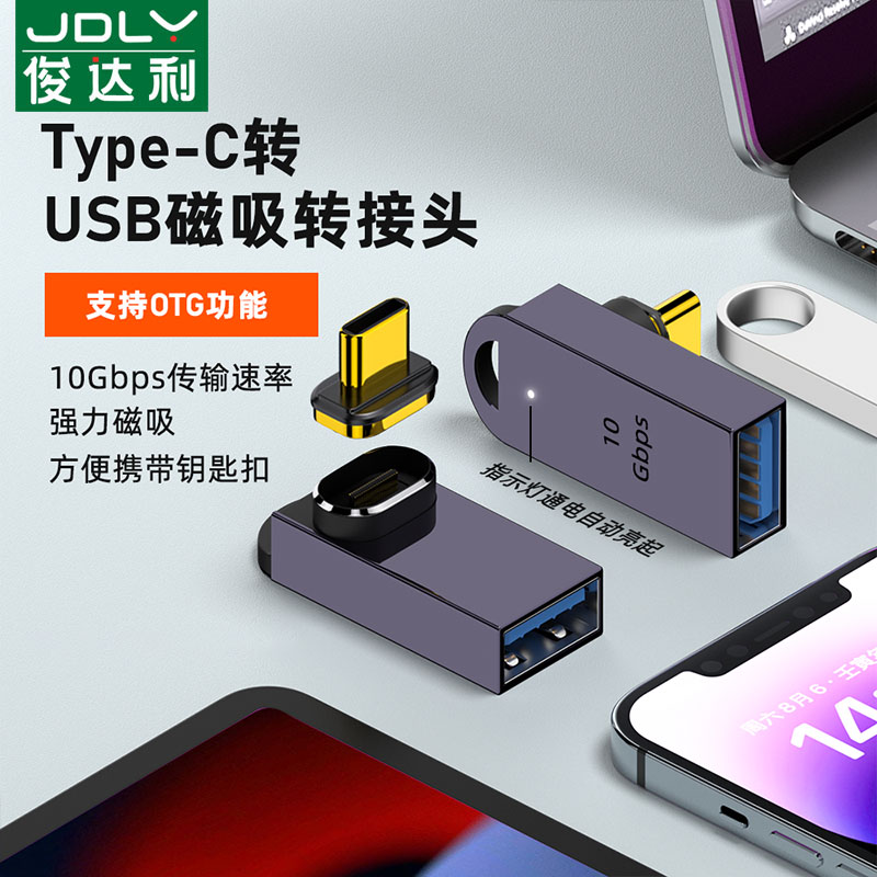 typec转USB3.0转接头tpc适用华为小米安卓接口手机笔记本电脑通用连接U盘鼠标键盘苹果PD充电数据线OTG转换器
