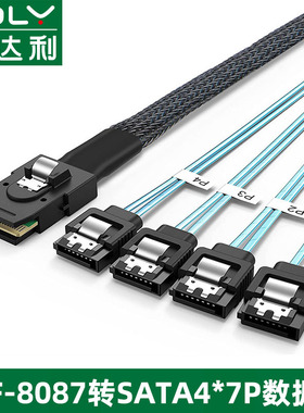 SSD一分四硬盘数据线6G MiniSAS SFF-8087转4SATA 7P 1分4连接线