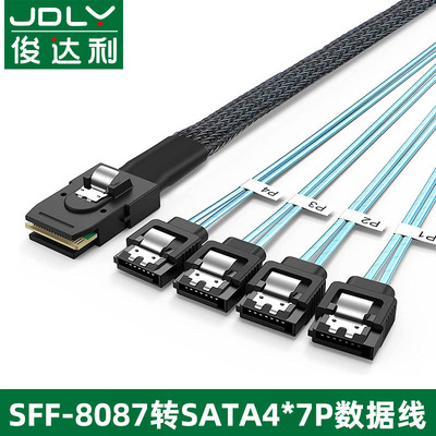 SSD一分四硬盘数据线6G MiniSAS SFF-8087转4SATA 7P 1分4连接线